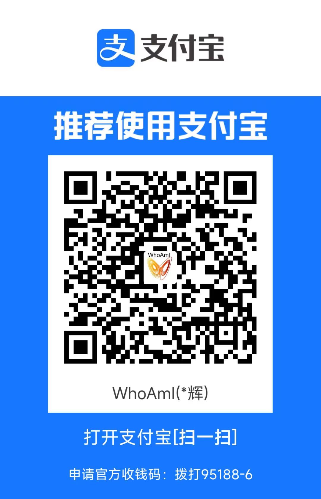 WhoAmI 支付宝