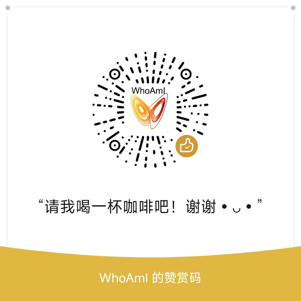 WhoAmI 微信支付